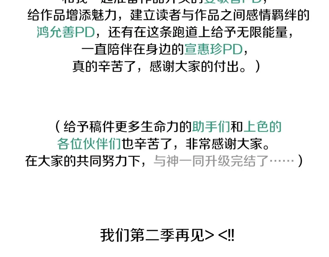 第61话 大还丹 第251页