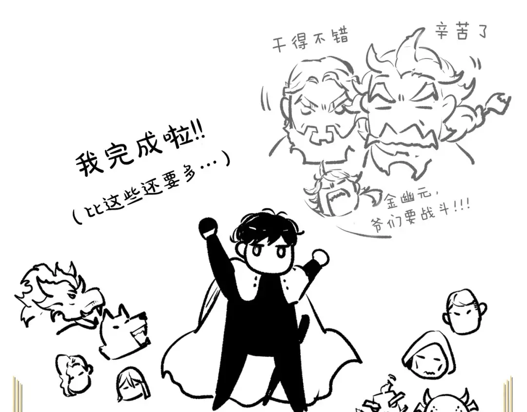 第61话 大还丹 第252页