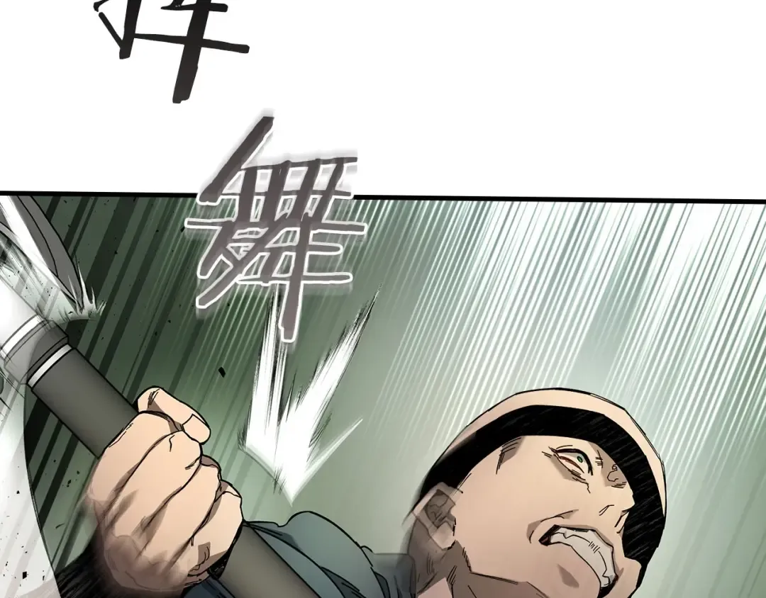 第62话 巨人族长老 第13页