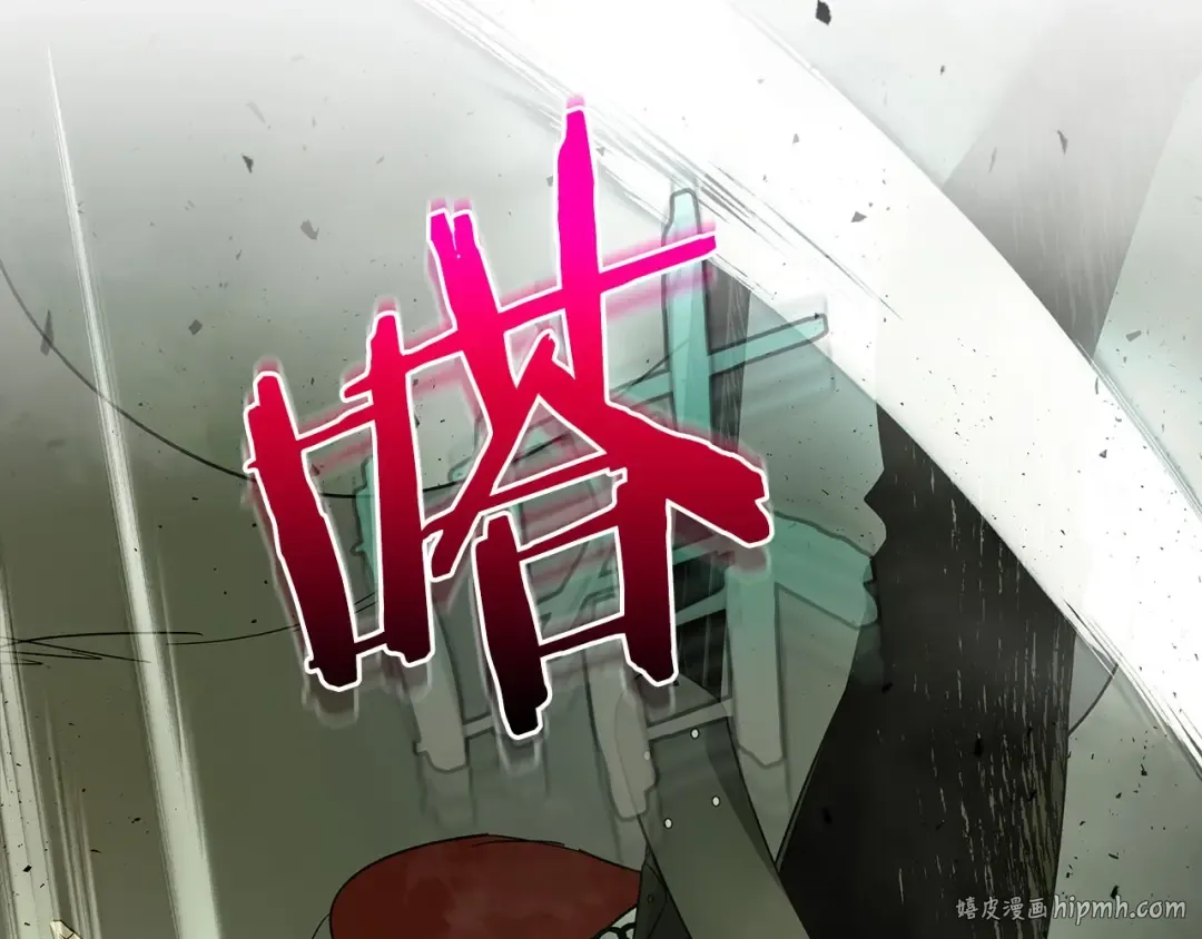 第62话 巨人族长老 第16页
