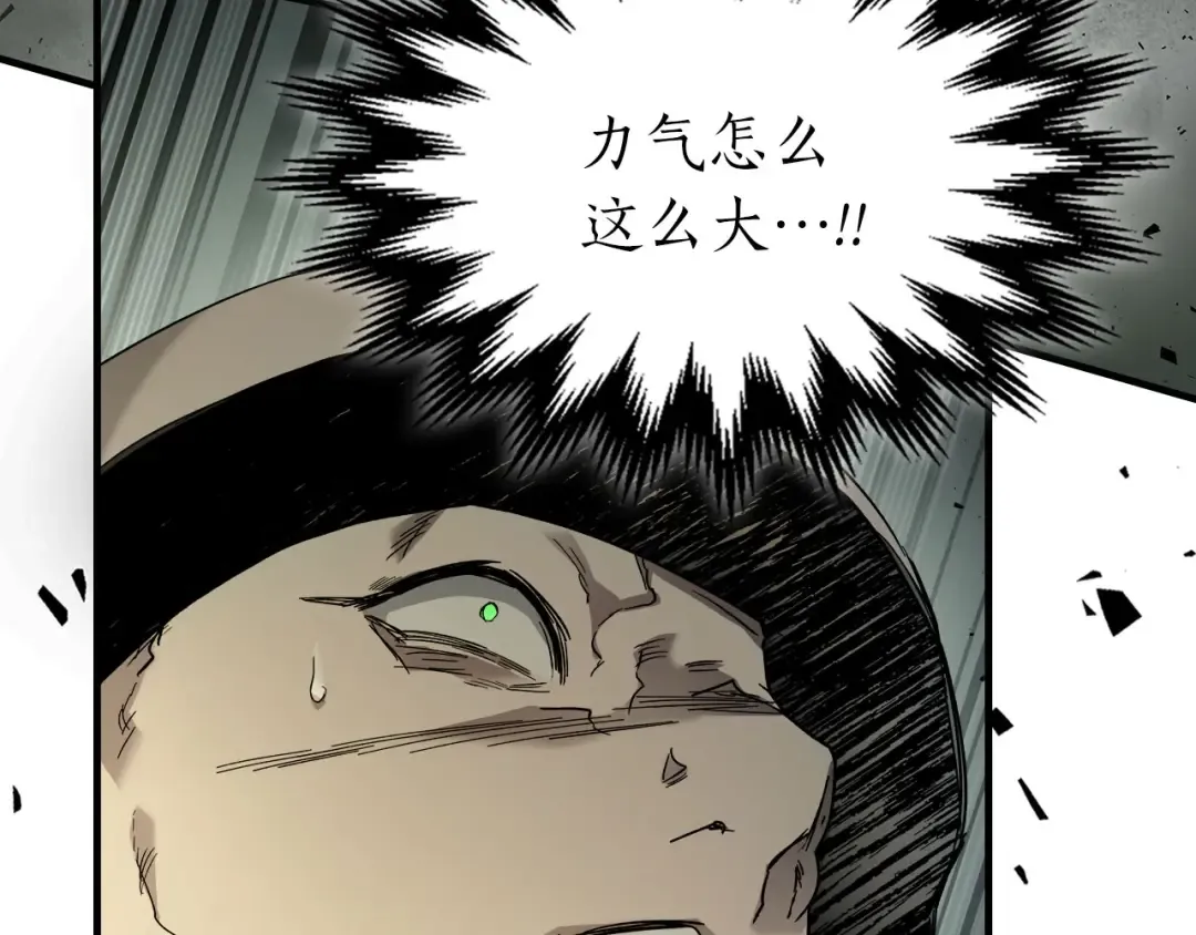 第62话 巨人族长老 第20页