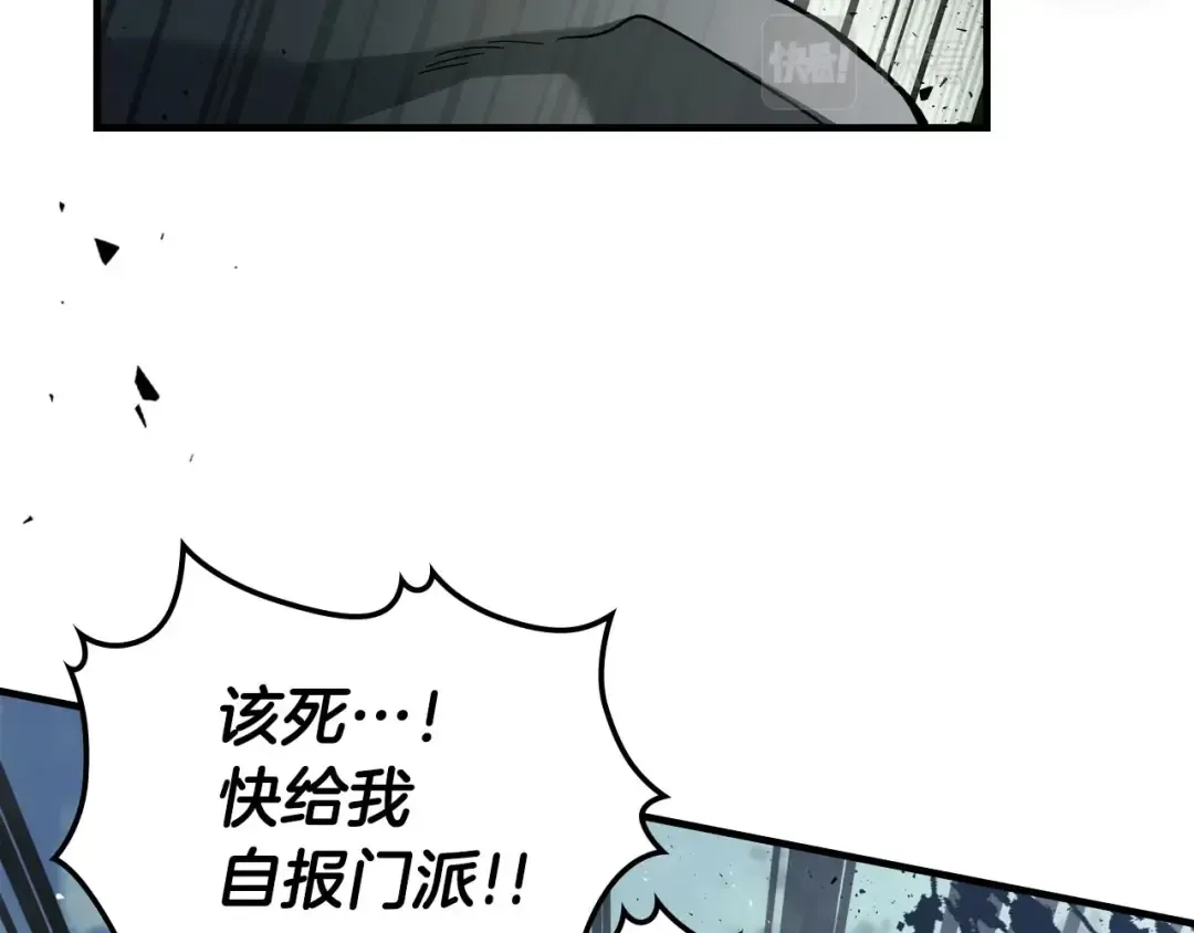 第62话 巨人族长老 第22页