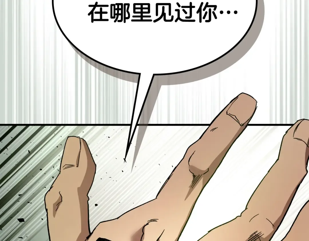 第62话 巨人族长老 第26页