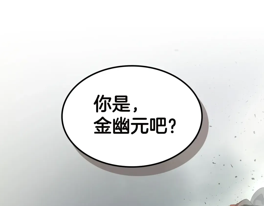 第62话 巨人族长老 第30页
