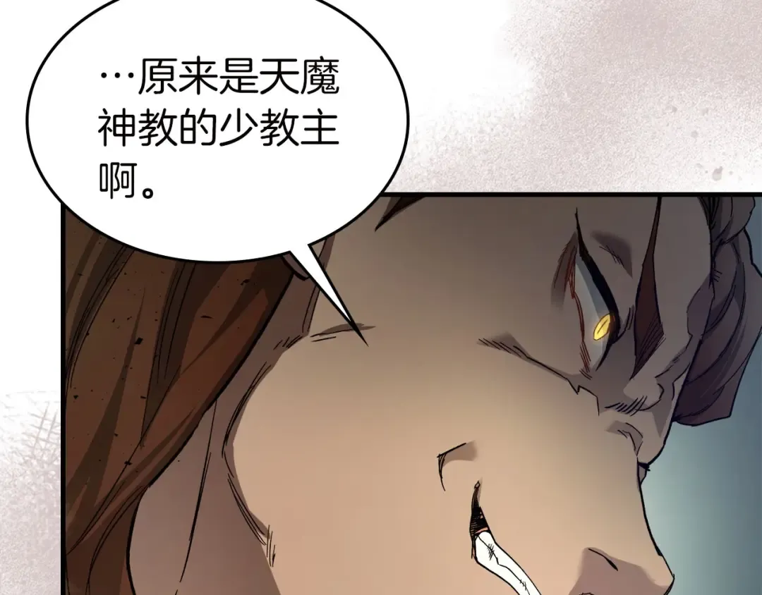 第62话 巨人族长老 第34页