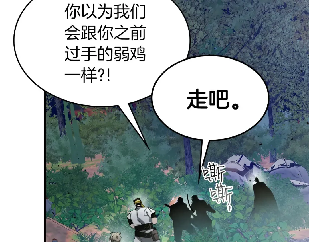 第62话 巨人族长老 第39页
