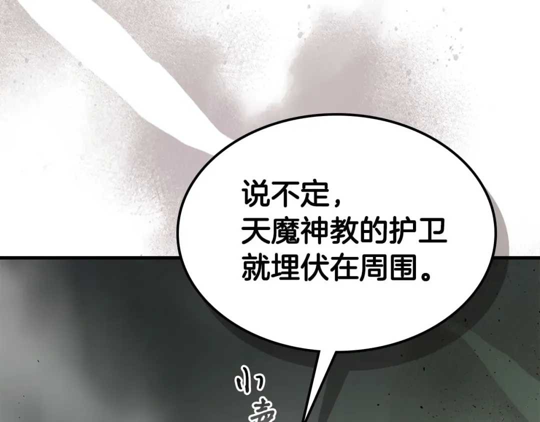 第62话 巨人族长老 第41页