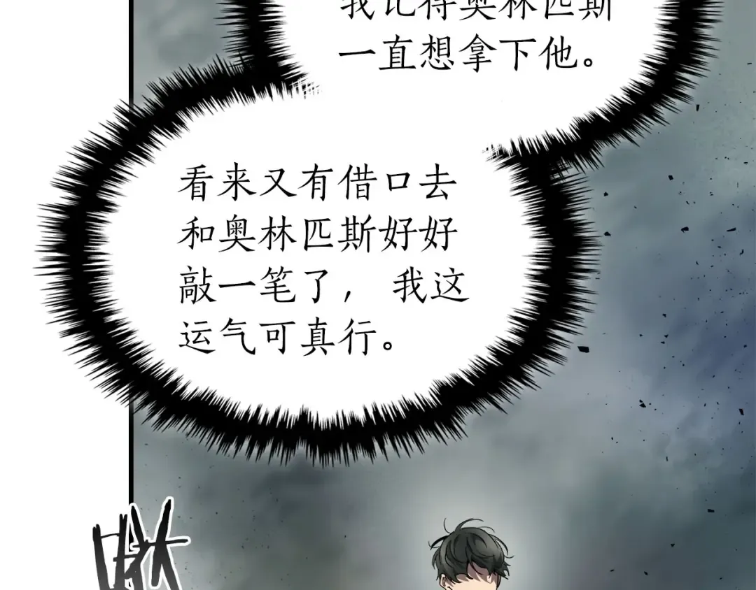 第62话 巨人族长老 第47页