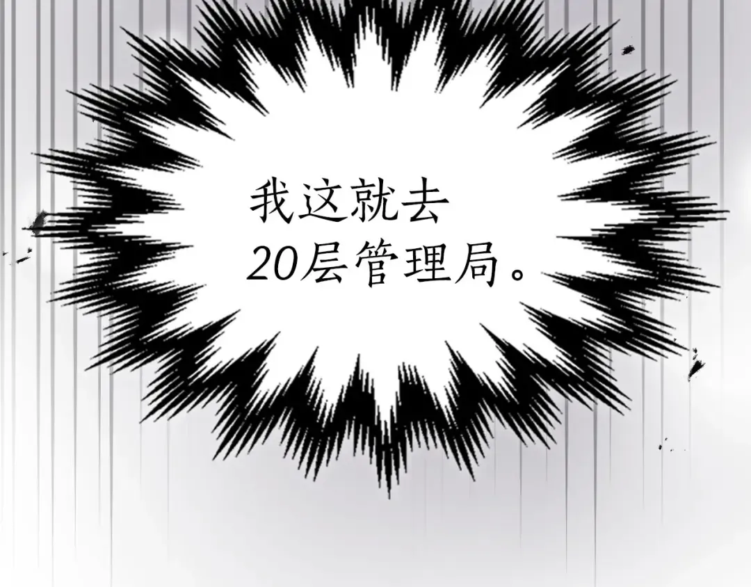 第62话 巨人族长老 第52页