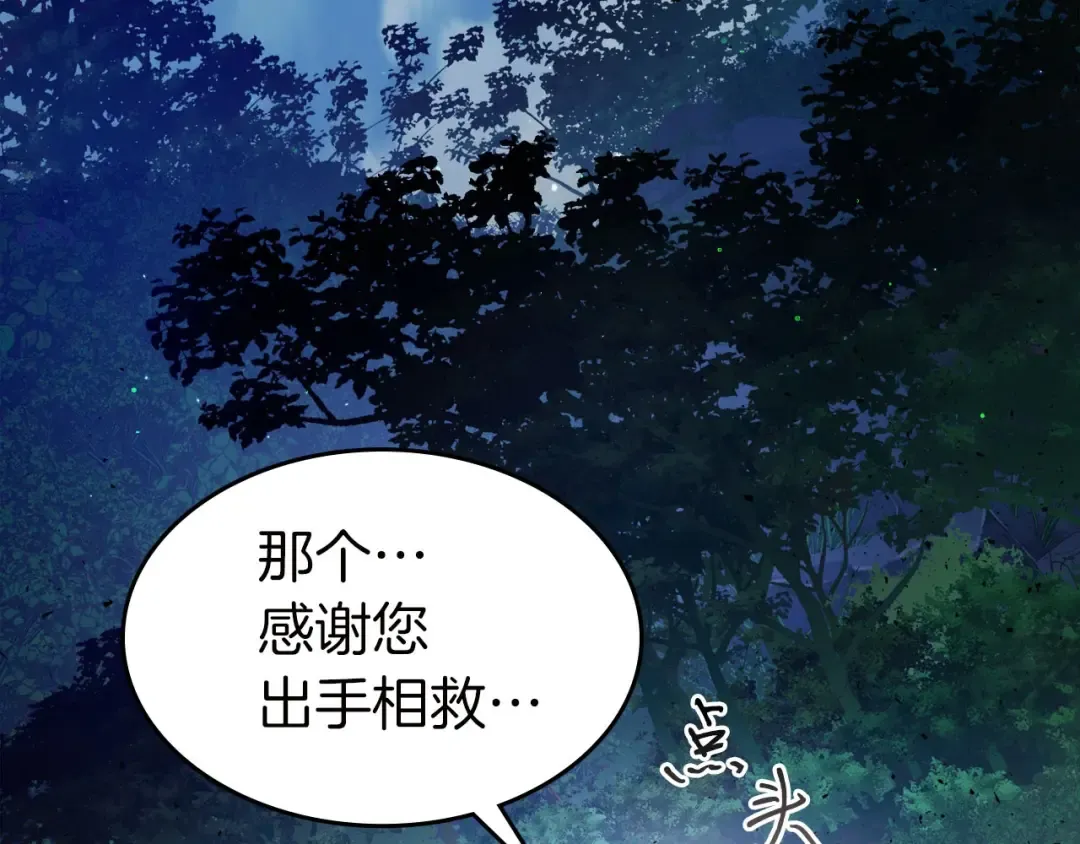 第62话 巨人族长老 第58页