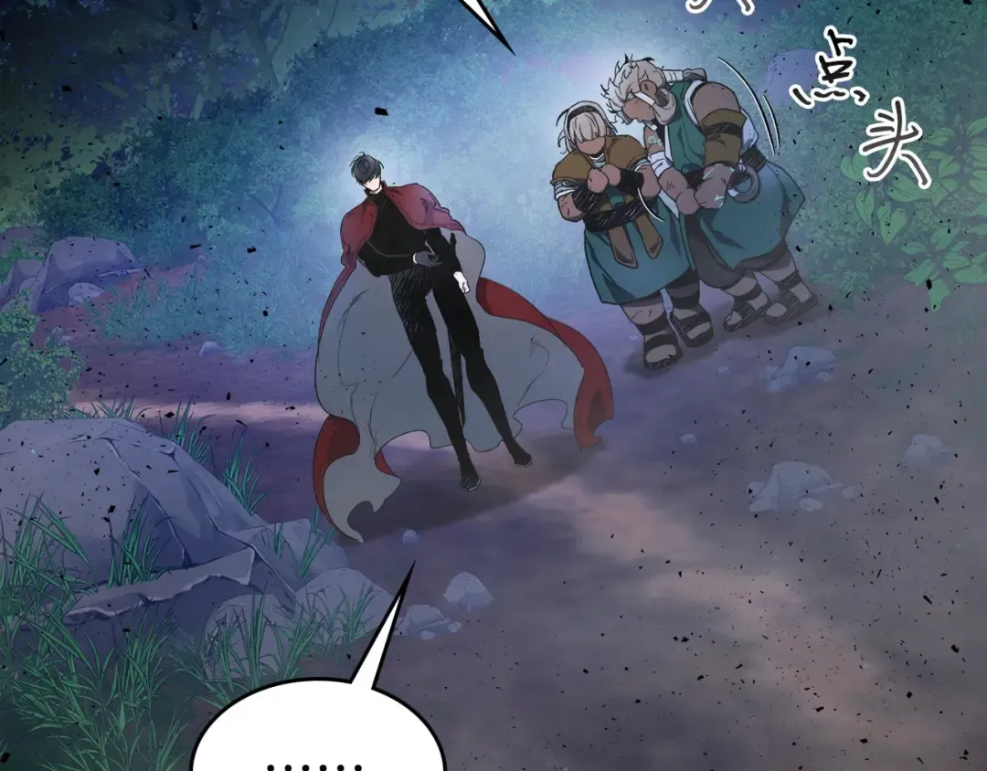 第62话 巨人族长老 第59页