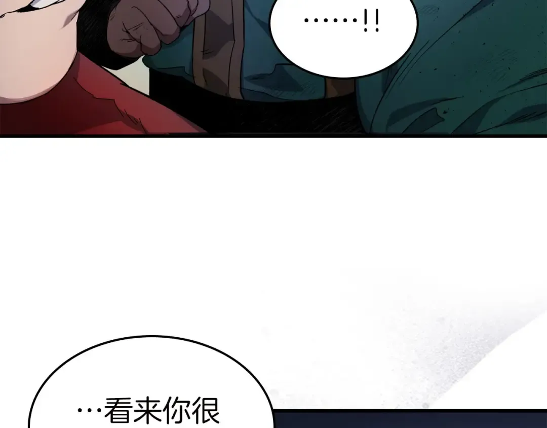 第62话 巨人族长老 第63页