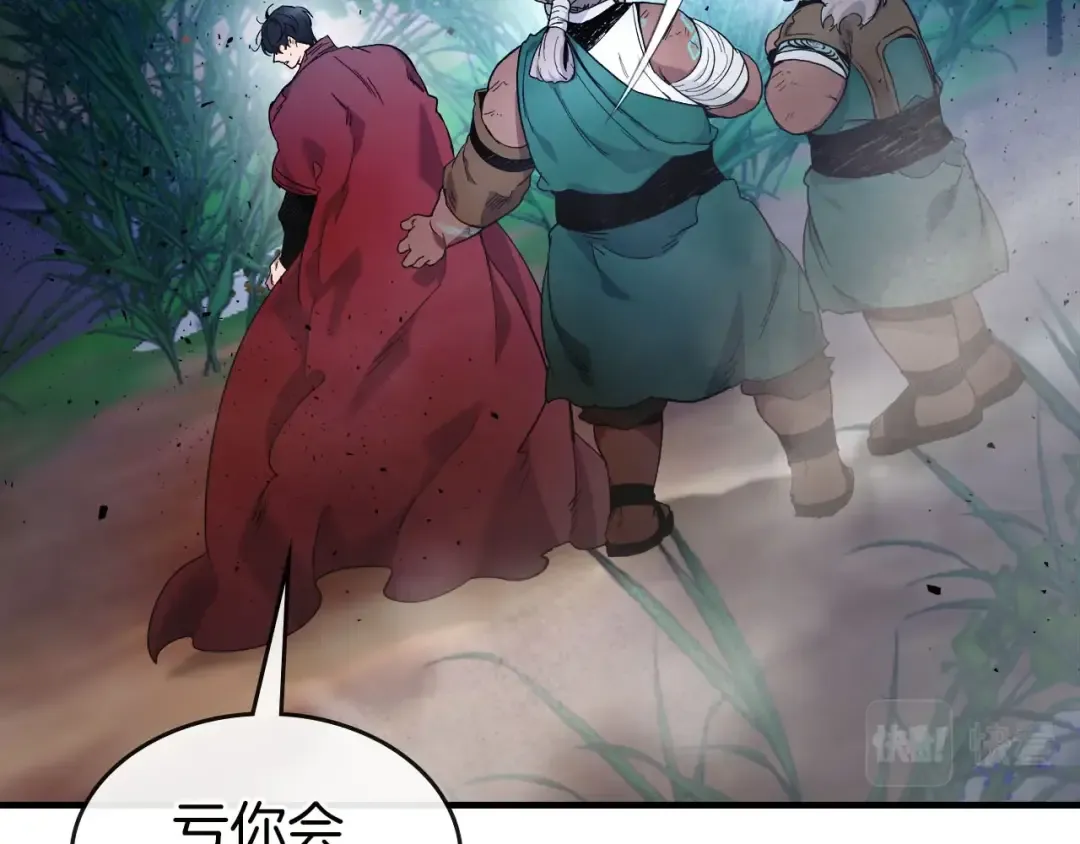 第62话 巨人族长老 第68页