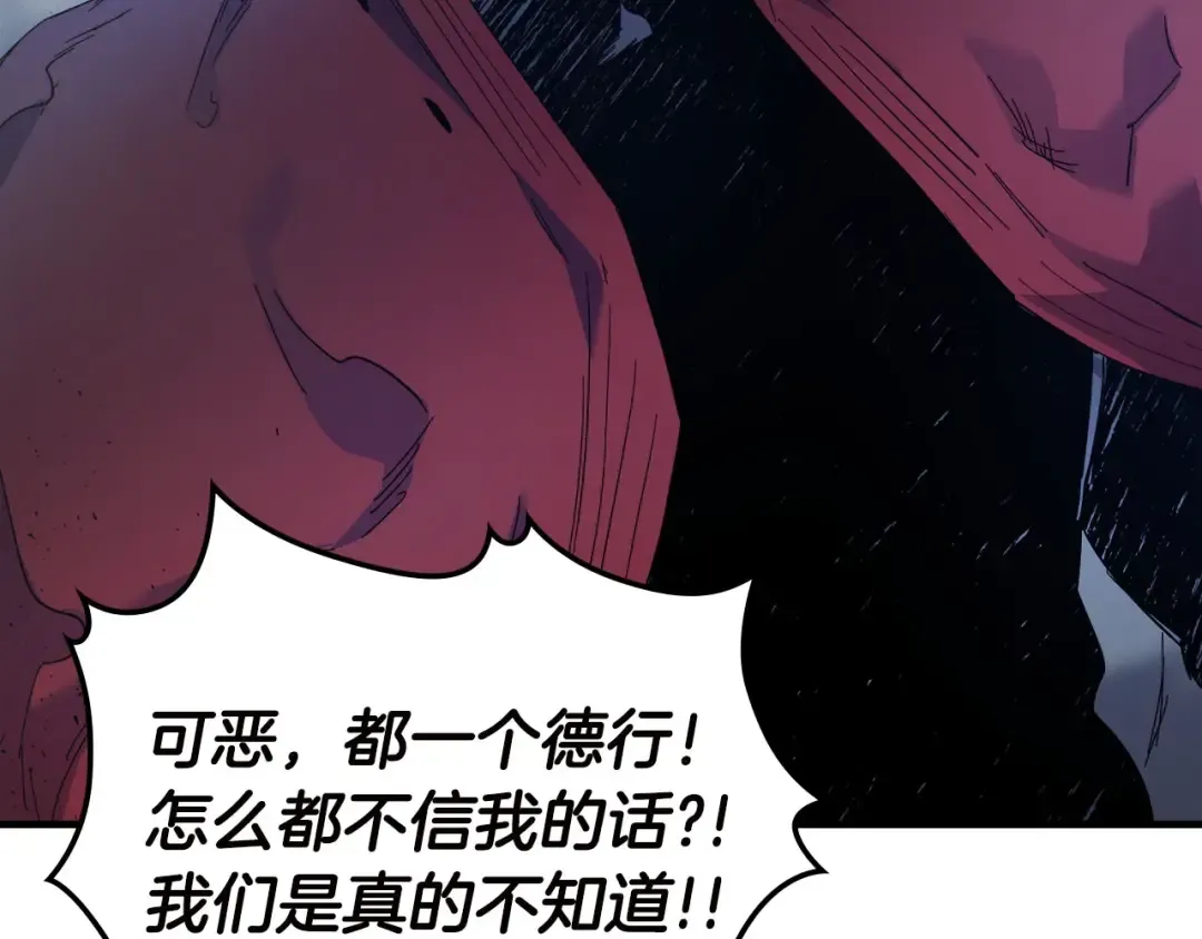 第62话 巨人族长老 第71页