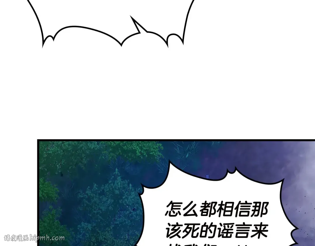 第62话 巨人族长老 第72页