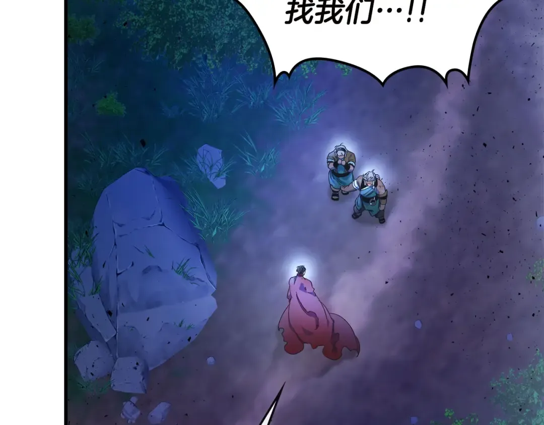 第62话 巨人族长老 第73页