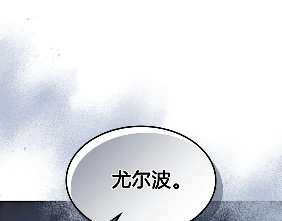 第62话 巨人族长老 第75页