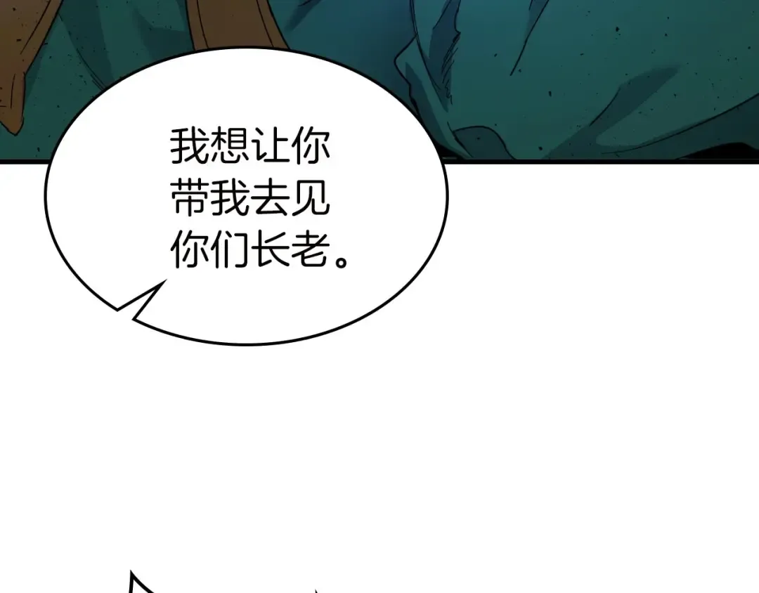 第62话 巨人族长老 第78页
