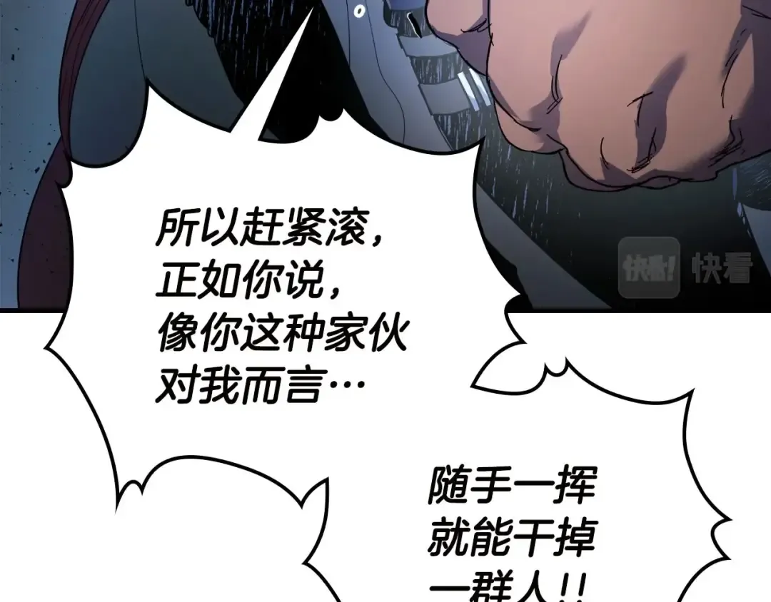 第62话 巨人族长老 第81页
