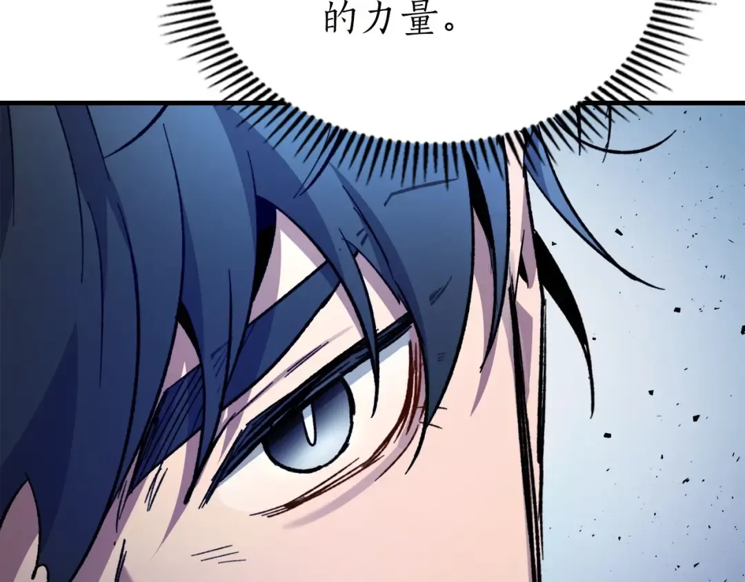 第62话 巨人族长老 第84页