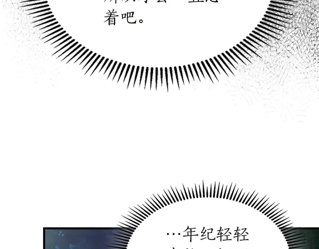 第62话 巨人族长老 第90页