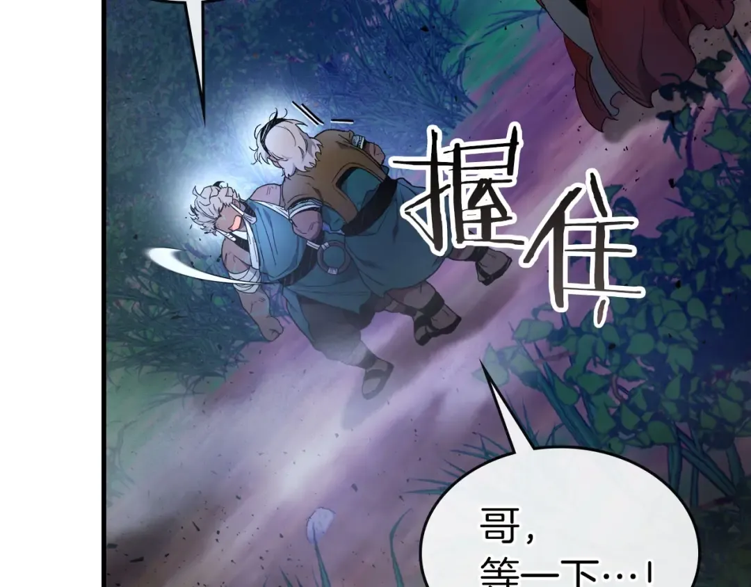 第62话 巨人族长老 第92页