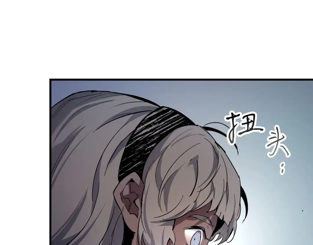 第62话 巨人族长老 第97页