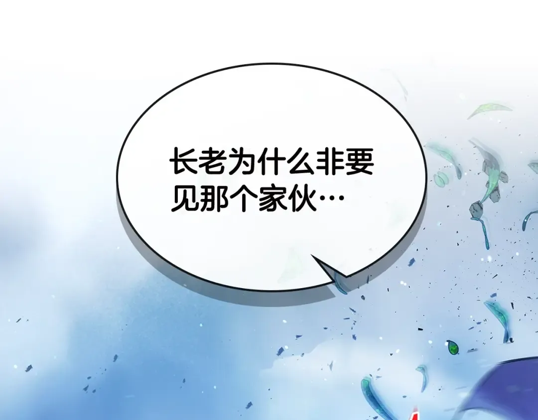 第62话 巨人族长老 第126页