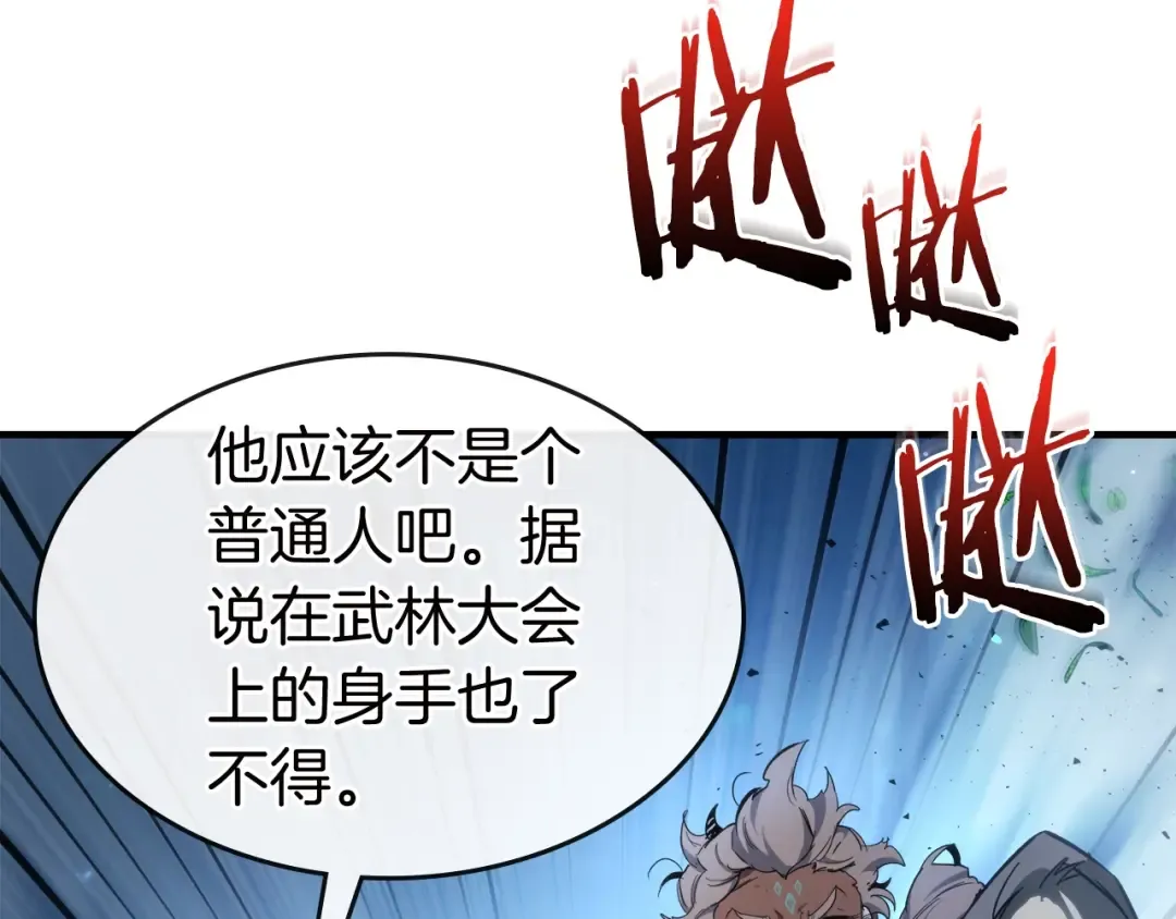 第62话 巨人族长老 第135页