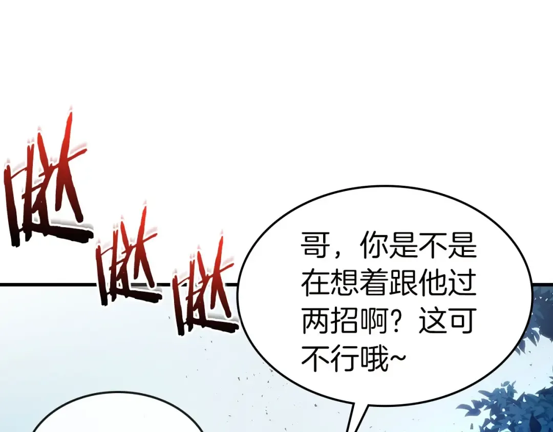 第62话 巨人族长老 第141页