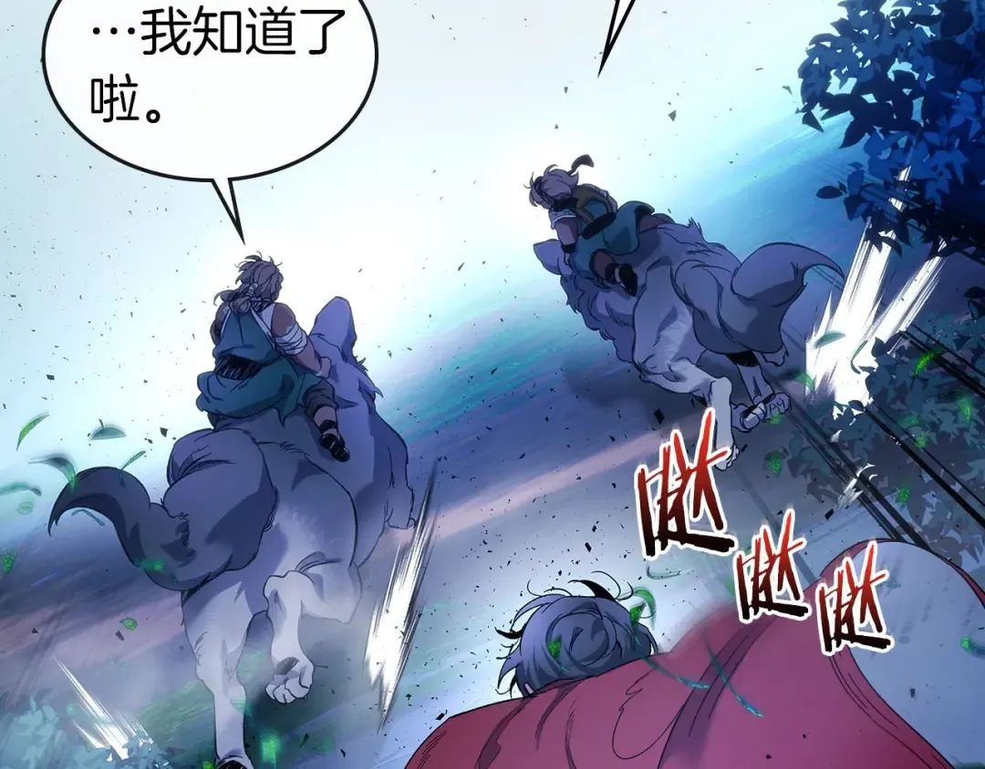 第62话 巨人族长老 第142页