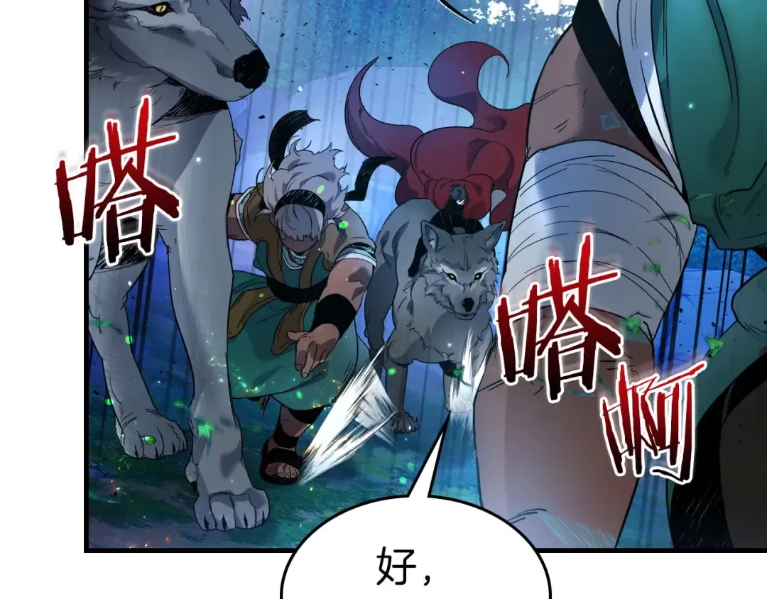 第62话 巨人族长老 第157页