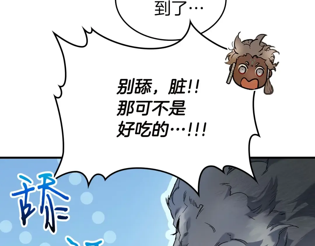 第62话 巨人族长老 第158页