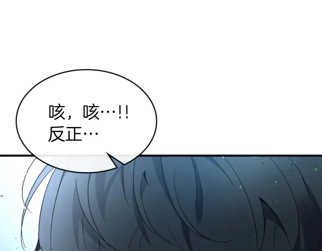 第62话 巨人族长老 第161页