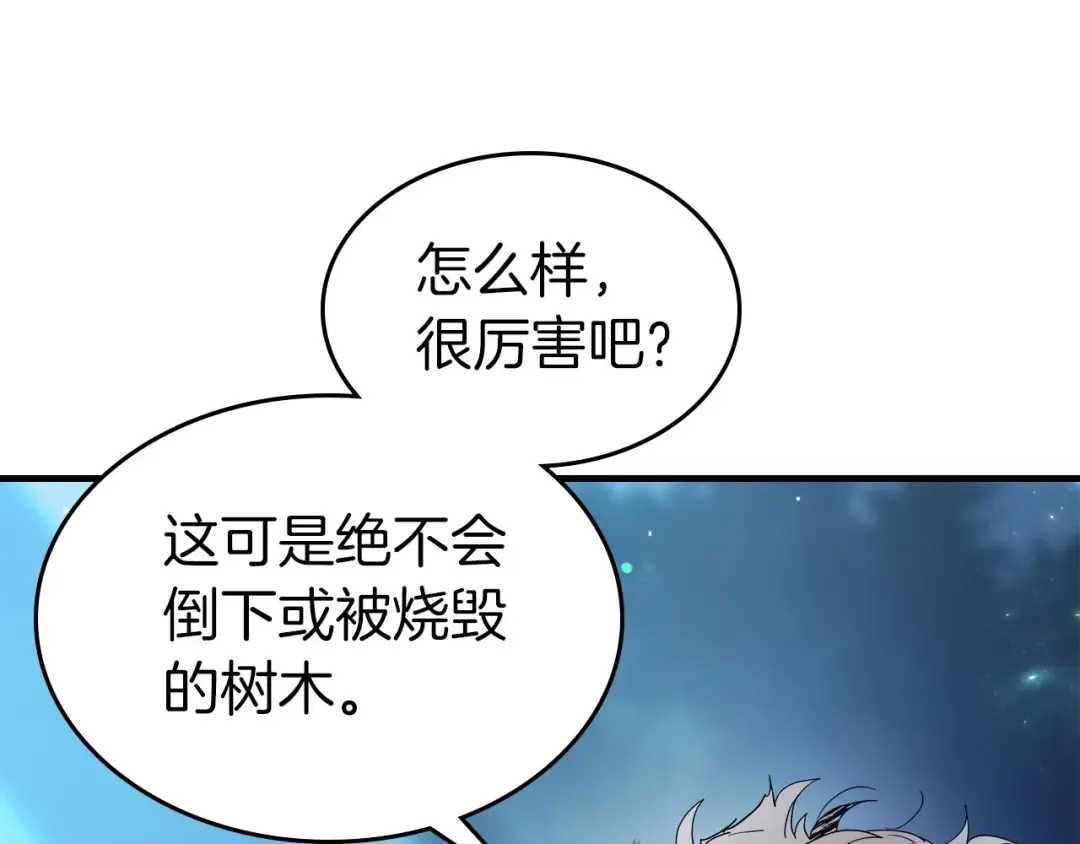 第62话 巨人族长老 第170页