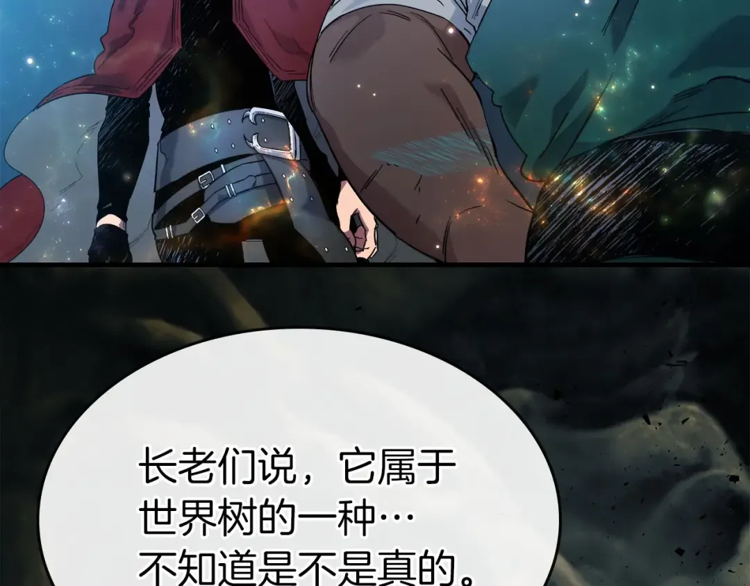 第62话 巨人族长老 第172页