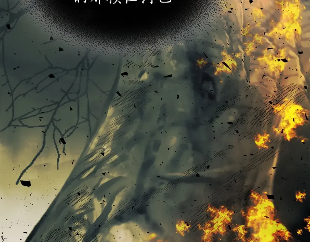 第62话 巨人族长老 第175页