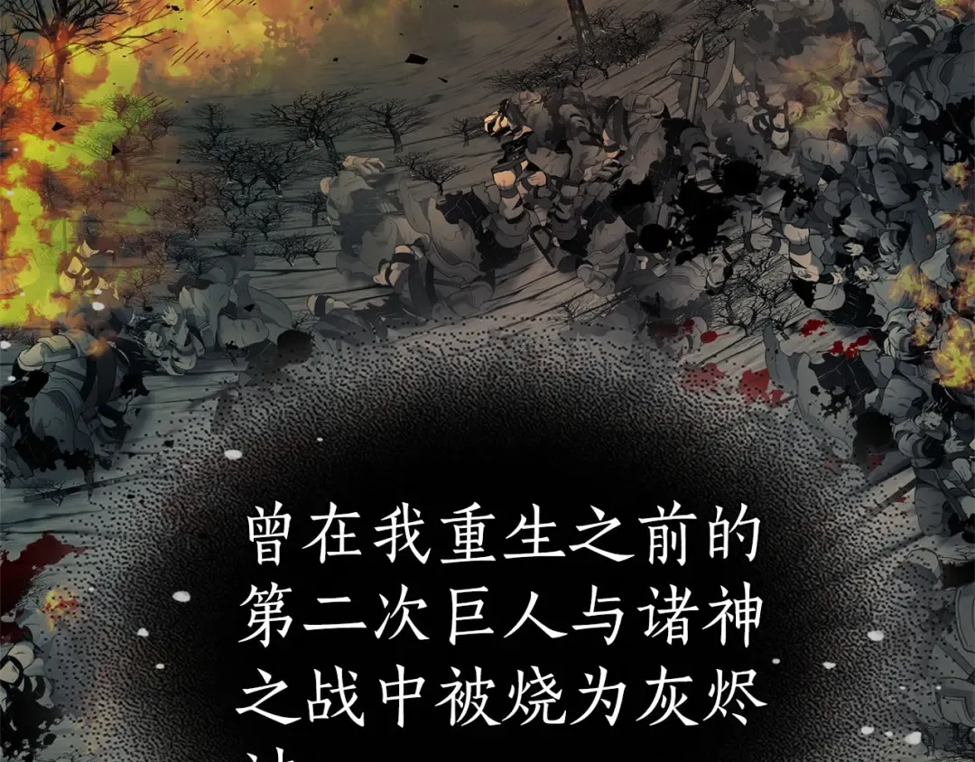 第62话 巨人族长老 第177页