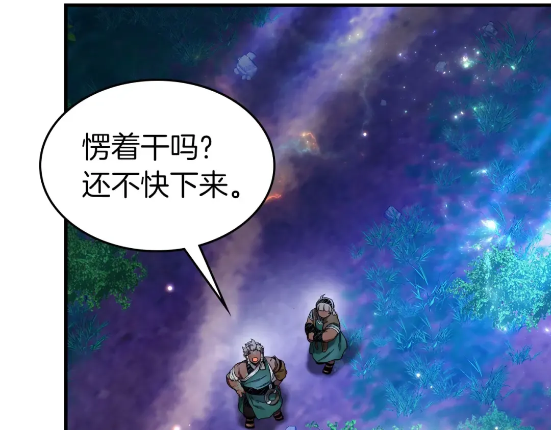 第62话 巨人族长老 第180页
