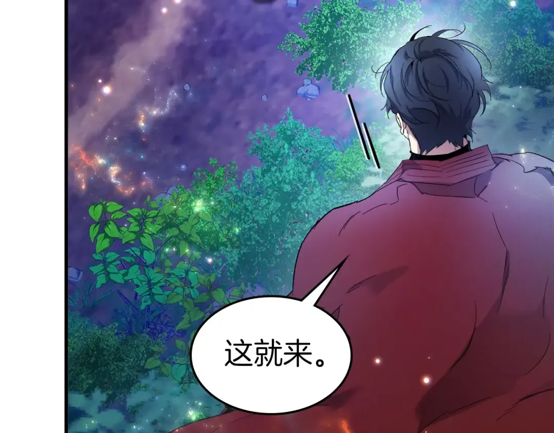 第62话 巨人族长老 第181页