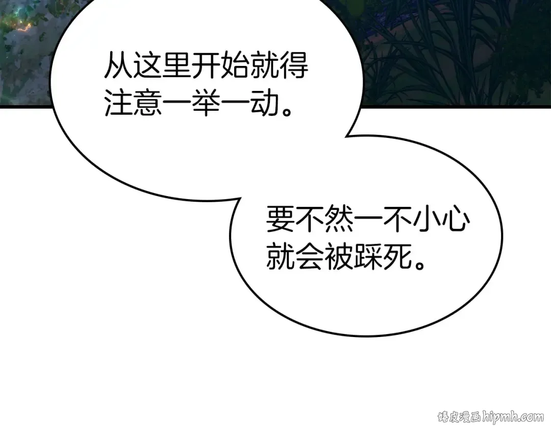 第62话 巨人族长老 第184页