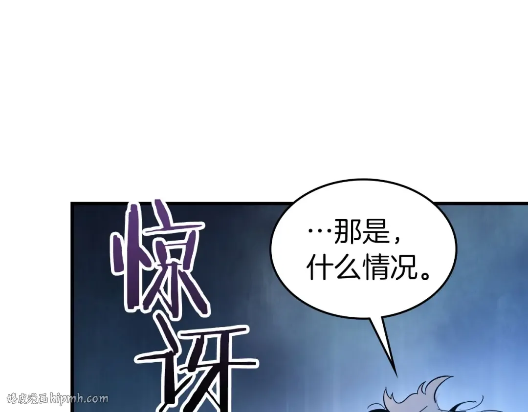 第62话 巨人族长老 第192页