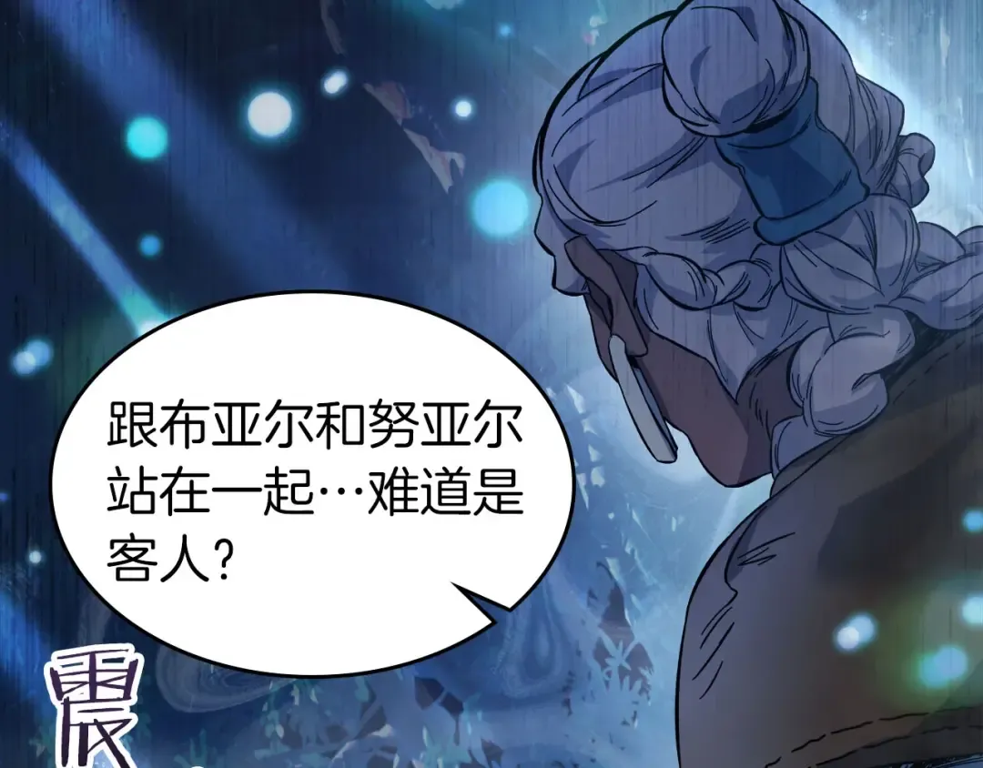 第62话 巨人族长老 第195页