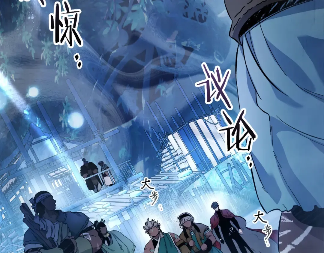 第62话 巨人族长老 第196页