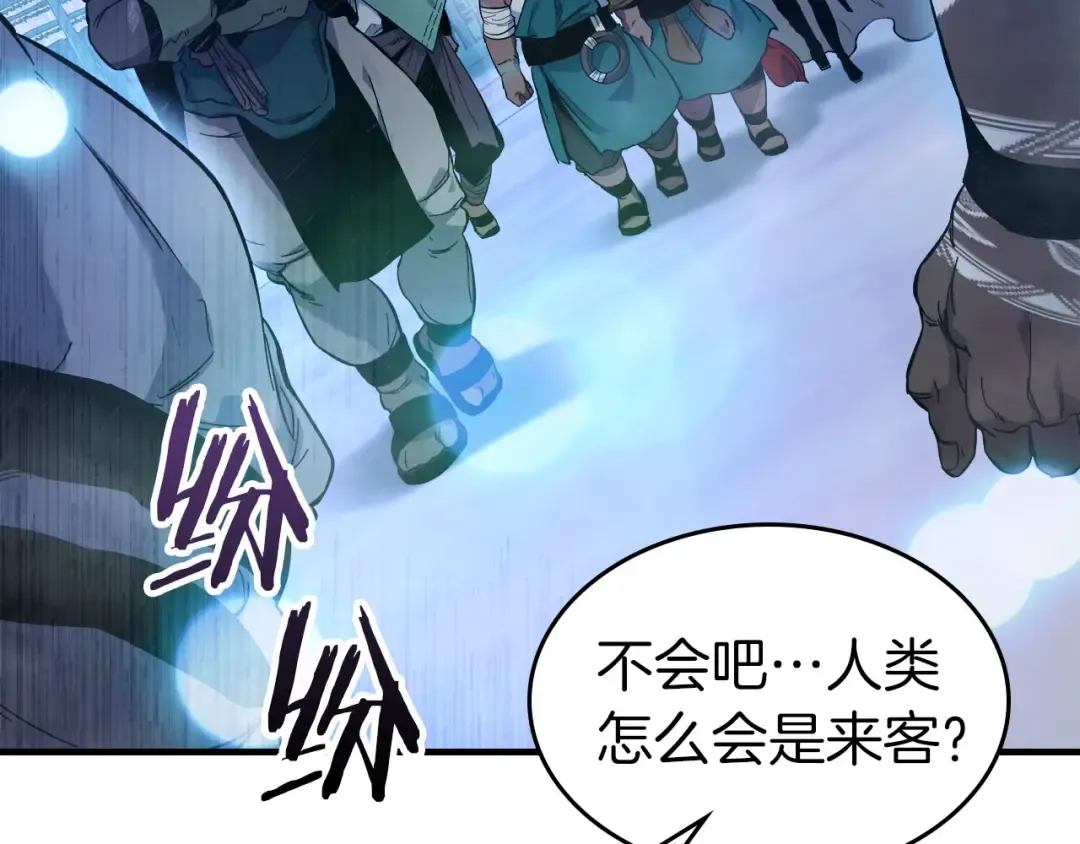 第62话 巨人族长老 第197页