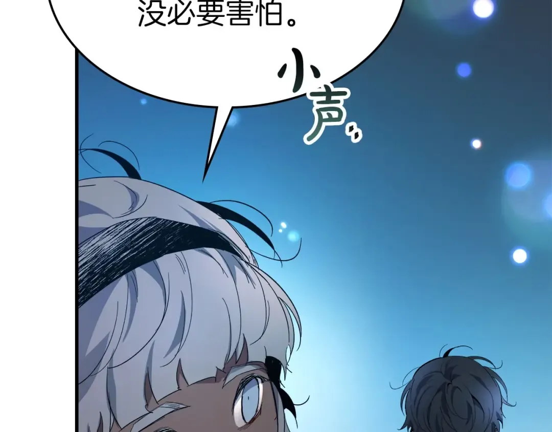 第62话 巨人族长老 第199页