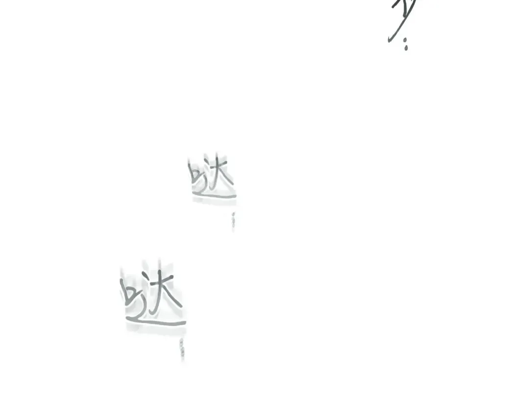 第62话 巨人族长老 第201页
