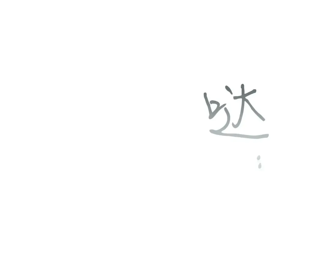 第62话 巨人族长老 第202页