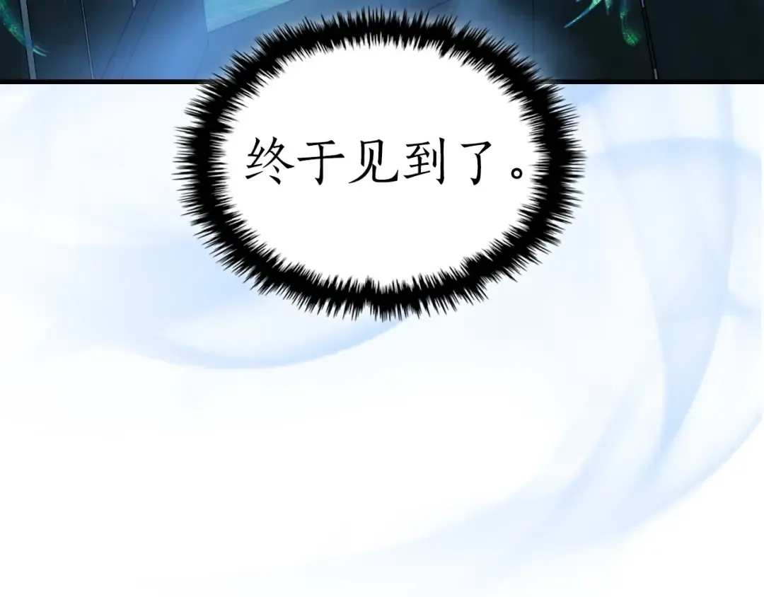 第62话 巨人族长老 第218页