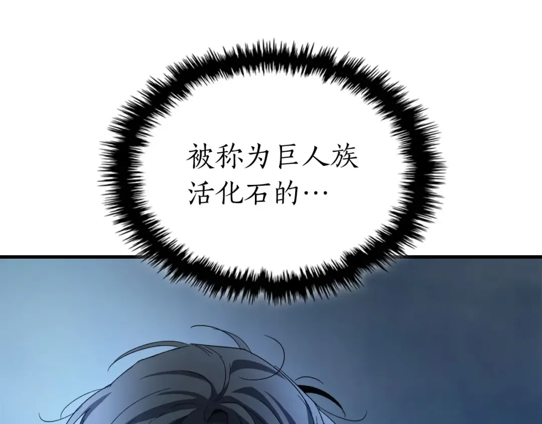 第62话 巨人族长老 第223页
